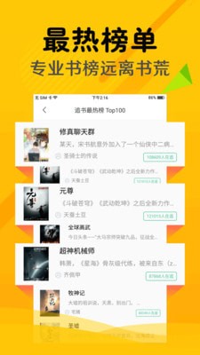 掌上阅读最新版手机软件app截图