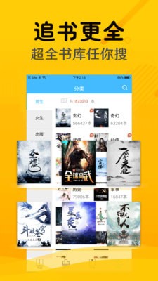 掌上阅读最新版手机软件app截图