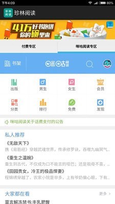 珍林阅读免费版手机软件app截图