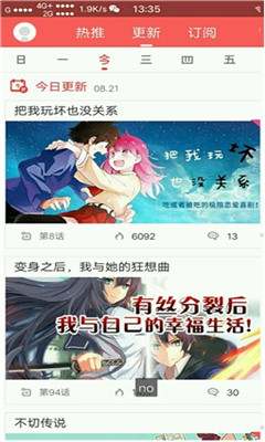 胖次漫画手机软件app截图