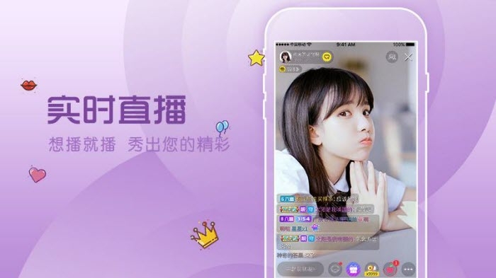 花秀直播手机软件app截图