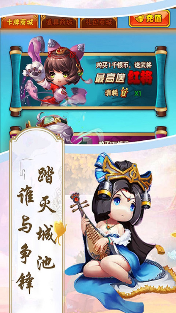 三国情缘最新版手游app截图