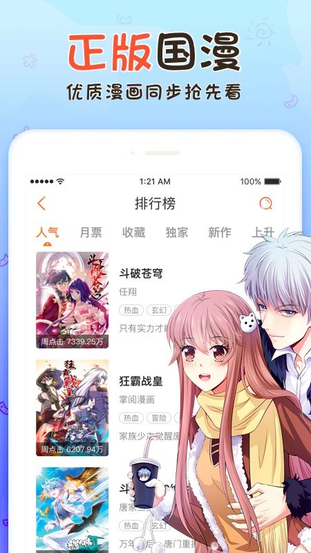 无修漫画手机软件app截图