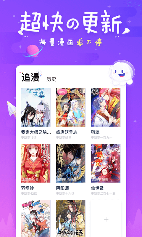 绯涩漫画手机版手机软件app截图