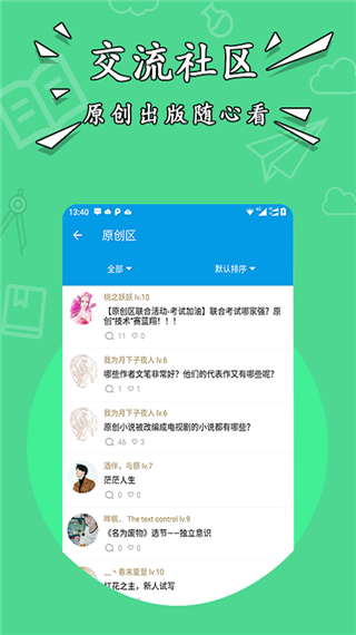 星空小说去广告版手机软件app截图