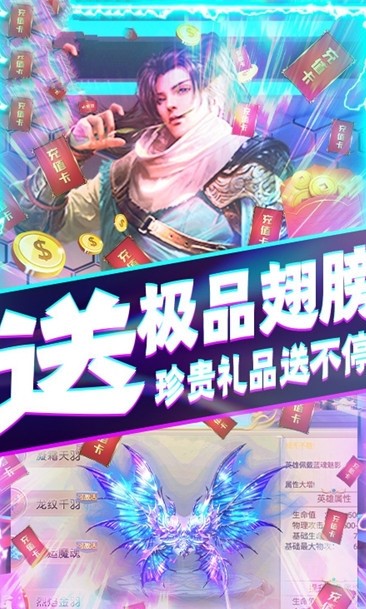 斩仙之怒手游app截图