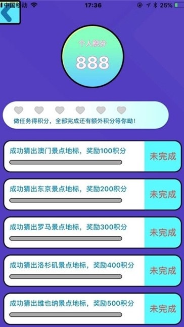 在家看世界手游app截图