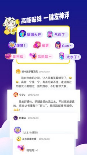 芒果次元快看小说免费版手机软件app截图