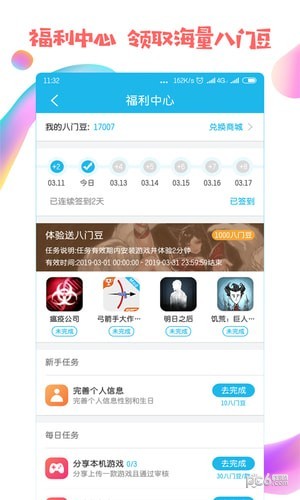 八门神器最新版手机软件app截图