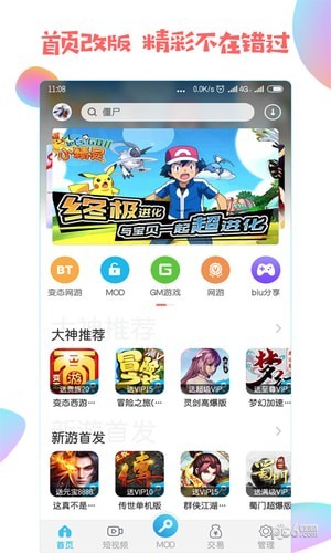 八门神器最新版手机软件app截图