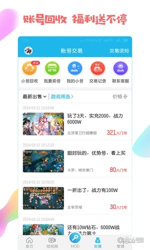 八门神器最新版手机软件app截图