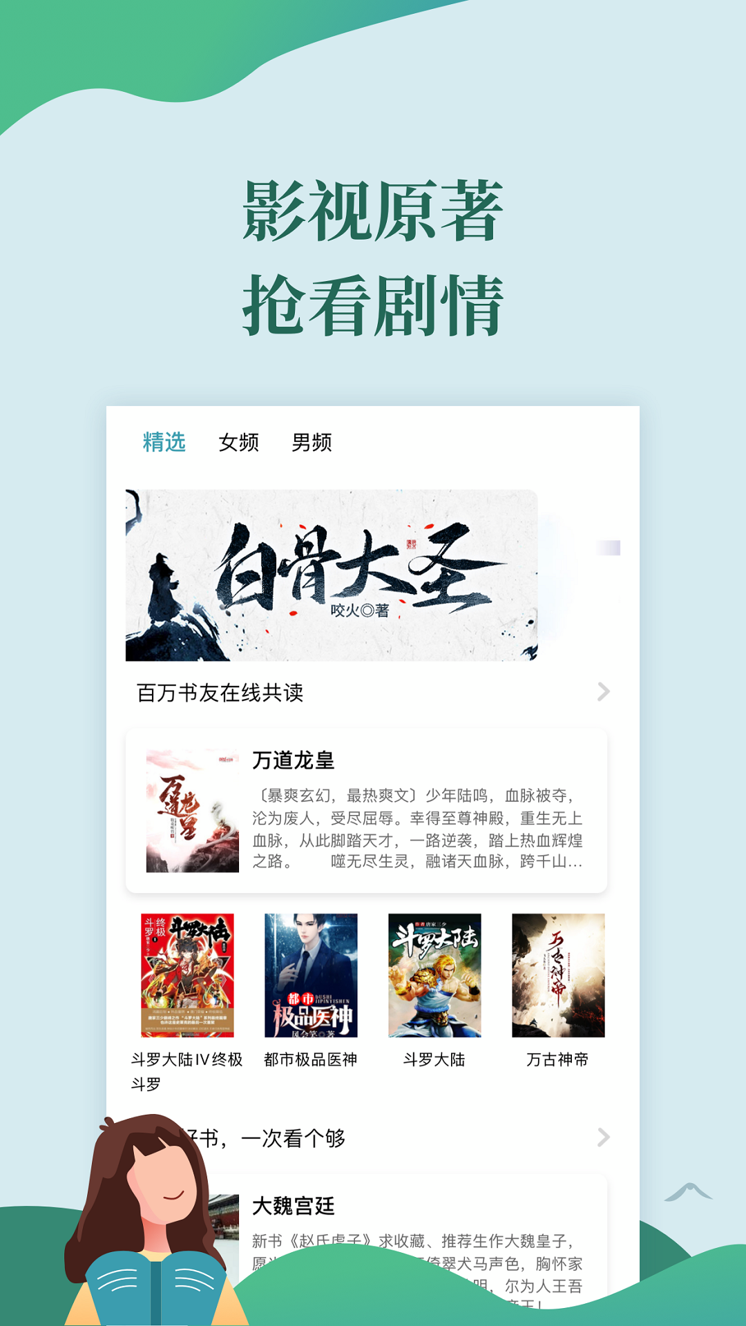 迅阅免费小说手机软件app截图