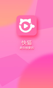 快猫影视手机软件app截图