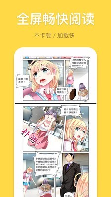 免费漫画阅读器手机软件app截图