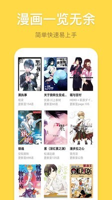 免费漫画阅读器2024最新版手机软件app截图