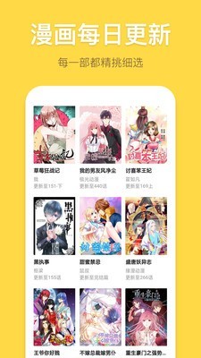 免费漫画阅读器2024最新版手机软件app截图