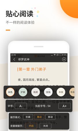 蜜蜂追书手机软件app截图