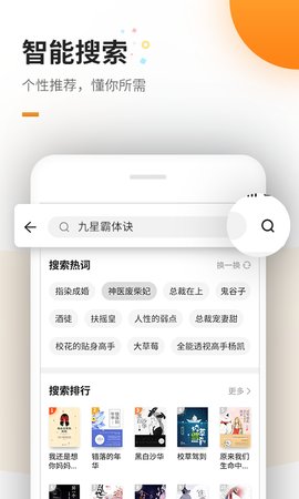 蜜蜂追书手机软件app截图