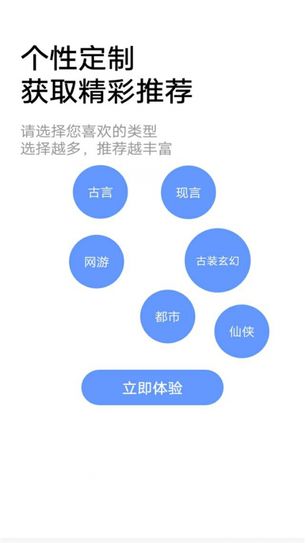 小说帝阅读手机软件app截图