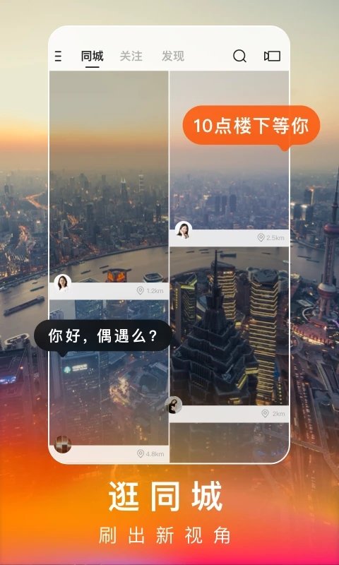 快手极速版下载安装2024最新版手机软件app截图