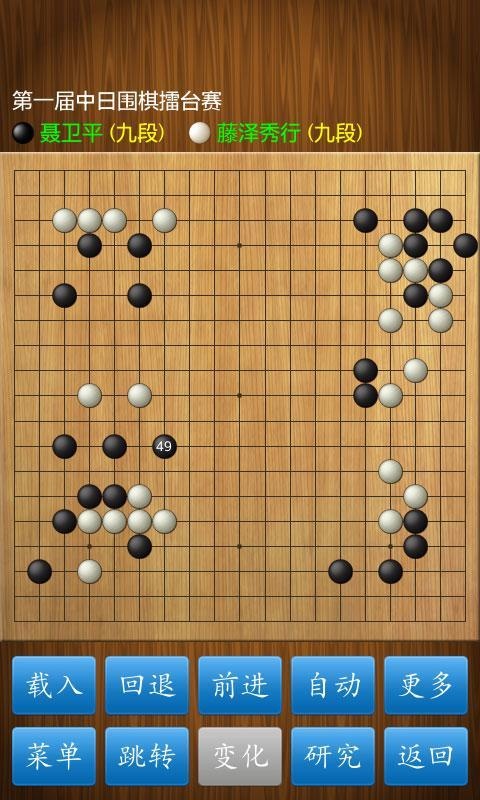 围棋2024安卓版手游app截图