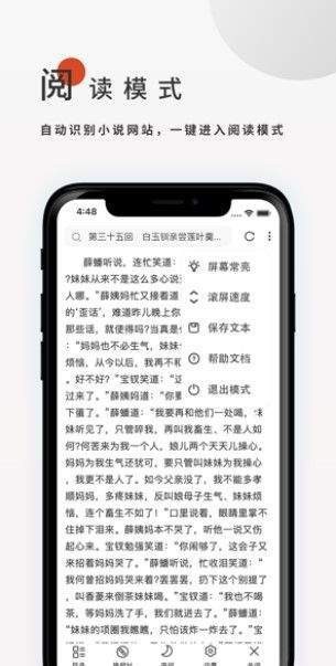 飞鸟搜书手机软件app截图