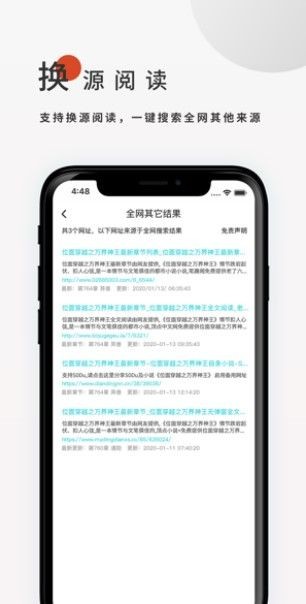 飞鸟搜书手机软件app截图