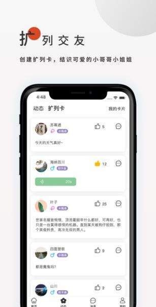 飞鸟搜书手机软件app截图