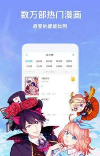 漫画呗手机软件app截图