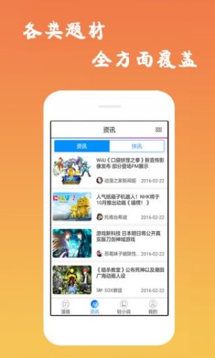 古风漫画和谐版手机软件app截图