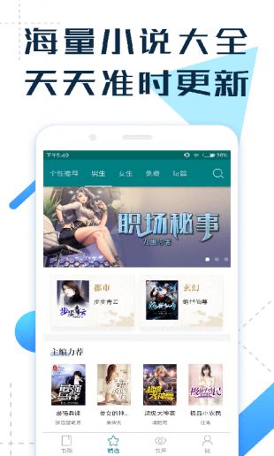 免费Hi小说净化版手机软件app截图