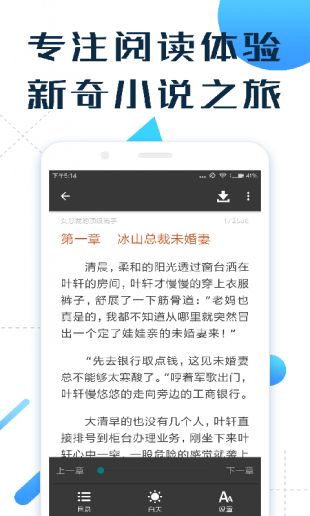 免费Hi小说净化版手机软件app截图