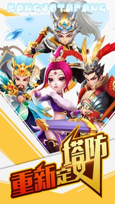 乱武三国手游app截图