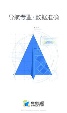 高德地图2024最新版下载导航手机版AR手机软件app截图