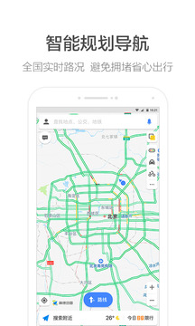 高德地图2024最新版下载导航手机版AR手机软件app截图