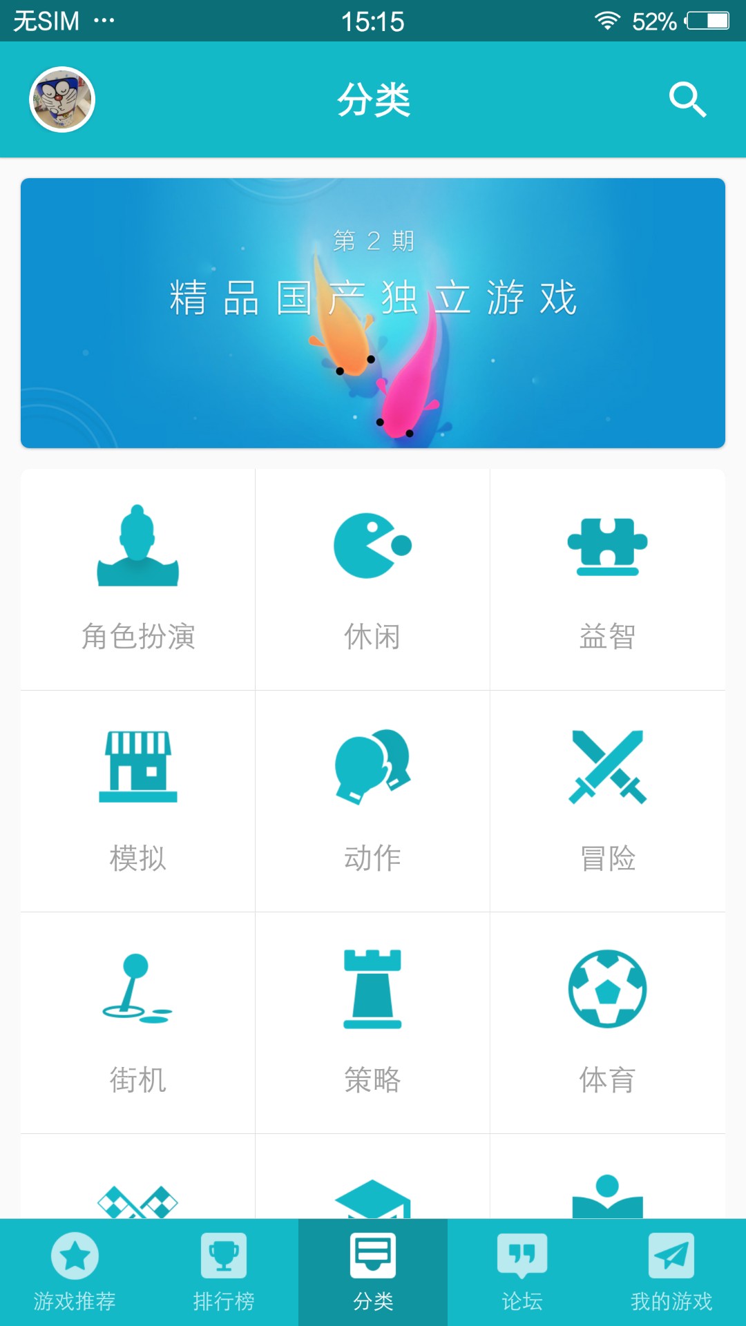 taptap最新版下载2021手机软件app截图