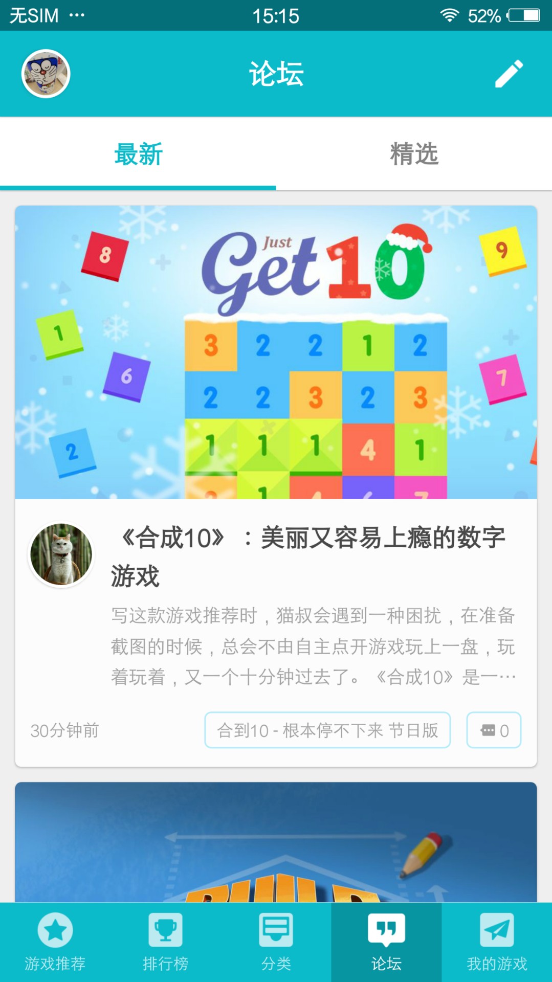 taptap最新版下载2021手机软件app截图