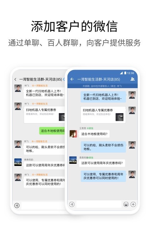 下载企业微信最新版本2024手机软件app截图