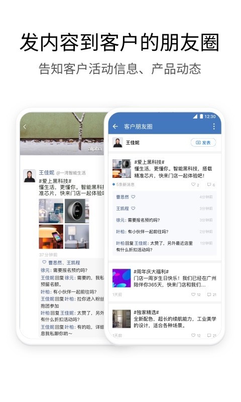 下载企业微信最新版本2024手机软件app截图