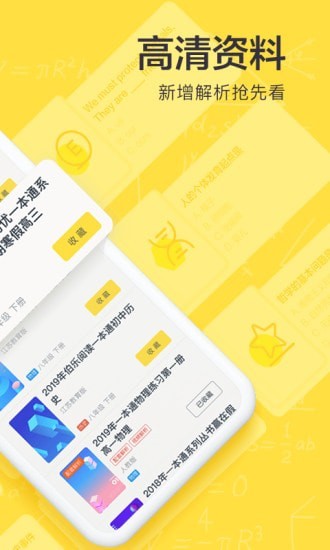 快对作业2024年最新版下载手机软件app截图