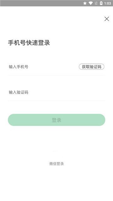 极速趣清理手机软件app截图