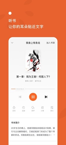 西红柿小说手机软件app截图