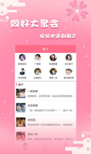 日剧社无广告版手机软件app截图