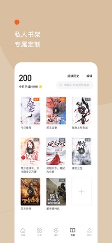 西红柿小说无广告版手机软件app截图