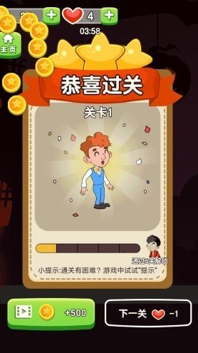 绝地逃生益智闯关手游app截图