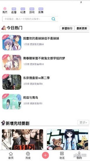 兜兜动漫旧版手机软件app截图