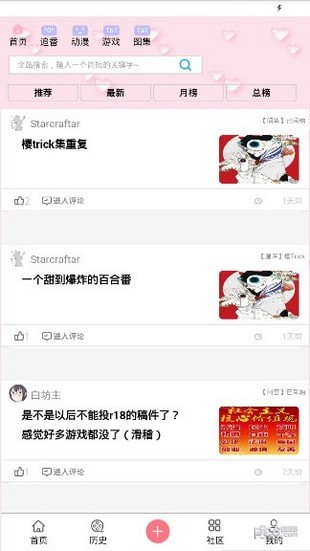 兜兜动漫旧版手机软件app截图