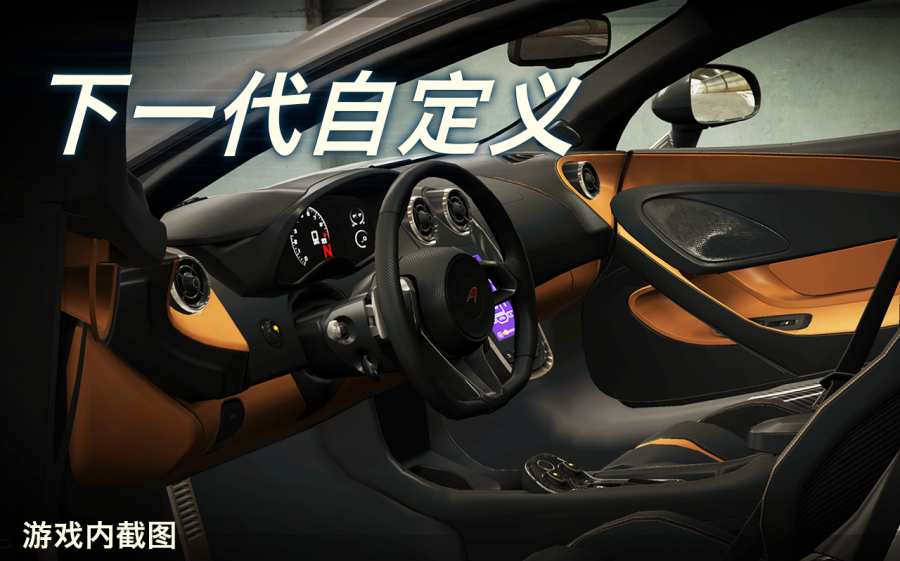 CSR2手游app截图