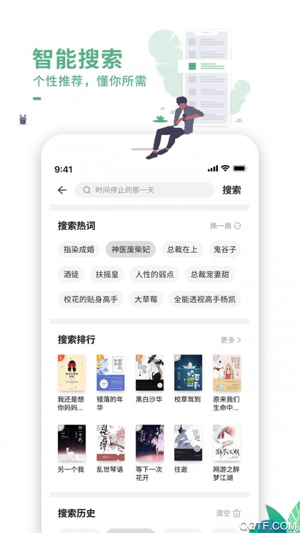 爱看书吧手机软件app截图