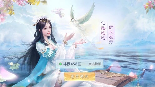 武御苍穹手游app截图